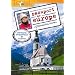 Passport to Europe: Germany, Switzerland and Austria