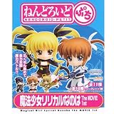 ねんどろいど ぷち 魔法少女リリカルなのは The MOVIE 1st 全11種フルセット