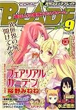 月刊 COMIC BLADE (コミックブレイド) 2007年 09月号 [雑誌]