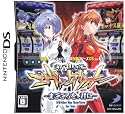 必勝パチンコ★パチスロ攻略シリーズDS Vol.1 新世紀エヴァンゲリオン ~まごころを、君に~(特典無し)