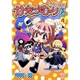 かたつむりちゃん ４<br>今井 神 <br>芳文社<br>860円<br>ISBN:9784832279353