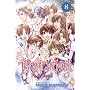 Tenshi Ja Nai!! (I'm No Angel) Volume 8 (v. 8)