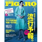 madame FIGARO japon (フィガロ ジャポン) 2012年 03月号 [雑誌]