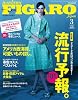 madame FIGARO japon (フィガロ ジャポン) 2012年 03月号 [雑誌]