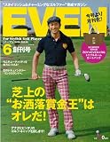 EVEN (イーブン) 2010年 06月号 [雑誌]