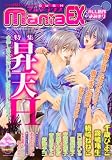 GUSH maniaEX 昇天 (GUSH mania COMICS)