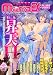 GUSH maniaEX ���V (GUSH mania COMICS)