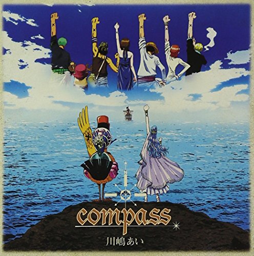 compass(初回限定盤)(DVD付) 川嶋あい