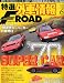 特選外車情報 F ROAD (エフロード) 2012年 06月号 [雑誌]