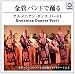 金管バンドで踊る『アルメニアン・ダンス』(WKCD-0047) 金管バンドで踊る『アルメニアン・ダンス』(WKCD-0047)