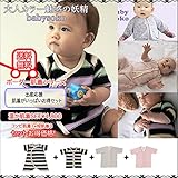 ボーダー肌着シリーズ 温か肌着4点セット ベビー服 女の子 コンビ肌着 短肌着 ボーダー 花 ドット アイボリー イエロー 赤 ピンク リボン ピコレース 黒 クロ ブラック (50cm-60cm)(