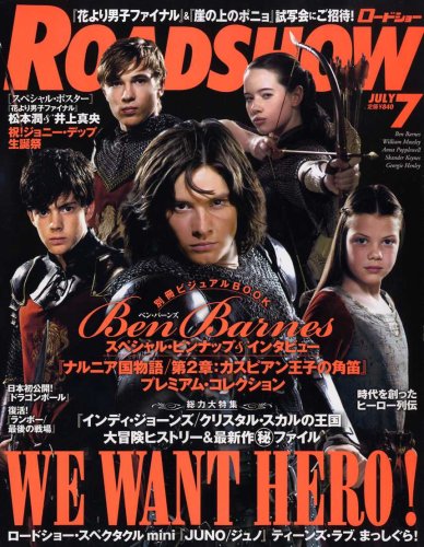ROADSHOW (ロードショー) 2008年 07月号 [雑誌] 