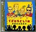 Froobelin Palikat ~ Childrens' Favorities Finland
