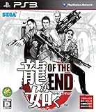 龍が如く OF THE END