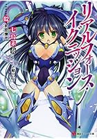 リアルフォース・イグニッション Phase02