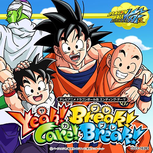 Yeah!Break!Care!Break!(特別限定盤)