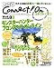 ファミ通Connect!On-コネクト!オン- Vol.09 SEPTEMBER (エンターブレインムック)