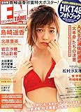 ENTAME(エンタメ) 2015年 07 月号