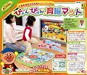 アンパンマン ぴょんぴょん育脳マット