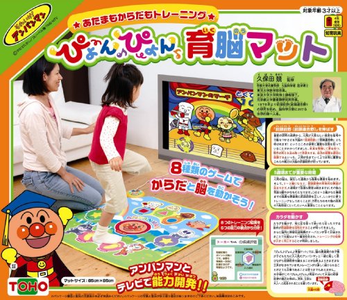 アンパンマン ぴょんぴょん育脳マット