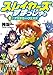 スレイヤーズすまっしゅ。2　アカデミー・フェスタ (富士見ファンタジア文庫) KADOKAWA / 富士見書房 神坂 一