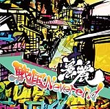 戦国Neverend (TYPE B)