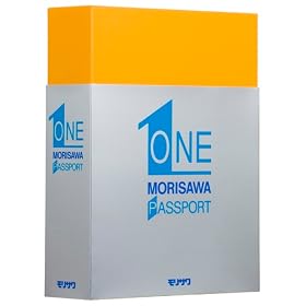 MORISAWA PASSPORT ONE