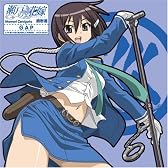 瀬戸の花嫁 キャラクターソング3 GAP