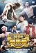 �����ܥץ��쥹 2011ǯ������ [DVD]