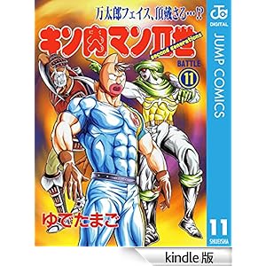 �L�����}��II�� 11 �W�����v�R�~�b�N�XDIGITAL