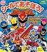 シールであそぼう! 天装戦隊ゴセイジャー (小学館のテレビ絵本シリーズ)