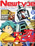 Newtype (�j���[�^�C�v) 2011�N 10���� [�G��]