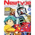Newtype (�j���[�^�C�v) 2011�N 10���� [�G��]