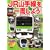 JR�R�����������悤! (�̂���̃A���o�� 18)