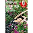 ＳＴＡＲＢＵＣＫＳ ＡＲＴ ＭＡＧＡＺＩＮＥ ＢＥＶＥＲＡＧＥ ＣＡＲＤ ０２<br>日販ＩＰＳ<br>600円<br>ISBN:9784930774675