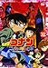 劇場版 名探偵コナン ベイカー街(ストリート)の亡霊 [DVD]