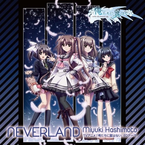 NEVERLAND 橋本みゆき 西又葵 斎藤悠弥 田辺トシノ