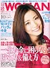 日経 WOMAN (ウーマン) 2011年 10月号 [雑誌]