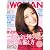 日経 WOMAN (ウーマン) 2011年 10月号 [雑誌]