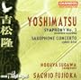Yoshimatsu: Symphony No. 3 / Saxophone Concerto