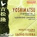 Yoshimatsu: Symphony No. 3 / Saxophone Concerto