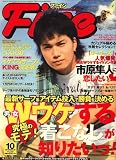 Fine (ファイン) 2008年 10月号 [雑誌]