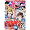 月刊 少年マガジン 2012年 03月号 [雑誌]