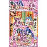 オンダ Yes!プリキュア5GoGo!(うちわ付) 507406