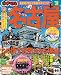 まっぷる名古屋’12 (まっぷる国内版) まっぷる名古屋’12 (まっぷる国内版)