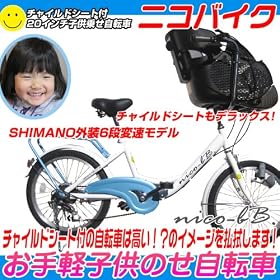 DX�`���C���h�V�[�g���ڎq���̂����]�ԁI�j�R�o�C�N6S�@�u���[/�z���C�g