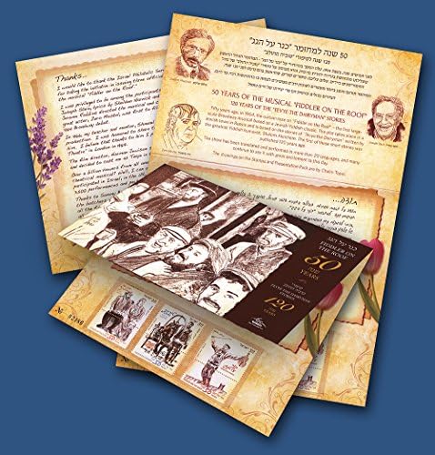 Fiddler on the Roof 50th Anniversary Presentation Pack