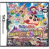 クレヨンしんちゃん ショックガ~ン! 伝説を呼ぶオマケ大ケツ戦!!