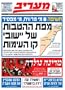 Maariv