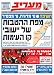 Maariv